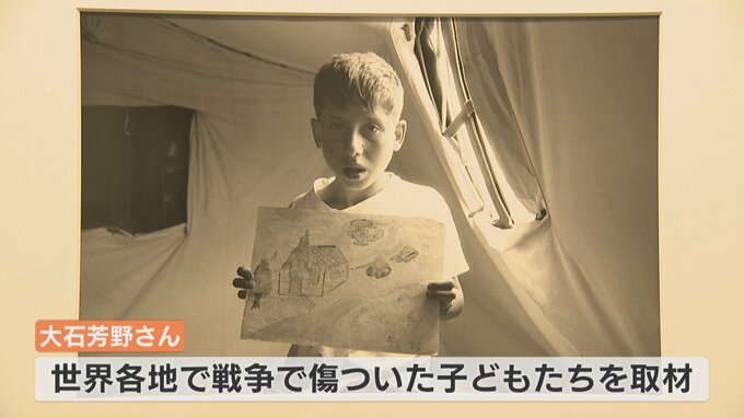 焼夷弾の破片刺さった女性が企画　戦禍の子どもたちや戦跡写す「大石芳野・風間耕司写真展」富山・魚津市　|　富山のニュース｜天気・防災｜チューリップテレビ