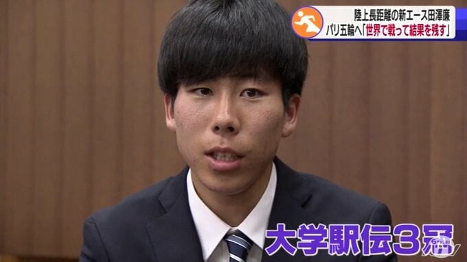 陸上長距離の新エース駒大・田澤廉　パリ五輪まで５００日　故郷で語った思い「ふがいないとも思った」【一問一答】　|　青森のニュース│ATV NEWS│青森テレビ