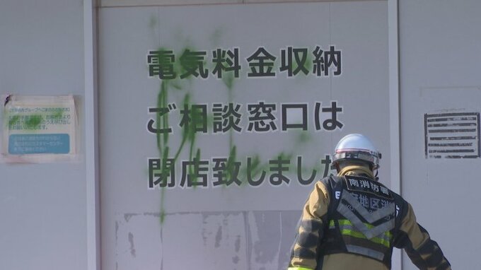 「電気をとめられたから火をつけた」東京電力の事務所に放火した疑い　飲食店経営の男を再逮捕|TBS NEWS DIG