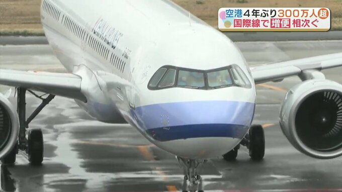 総旅客数が「4年ぶりに300万人超」国際線は過去最多の20万人以上　熊本－台北線の『チャイナエアライン』も“週5便”へ　熊本空港　|　熊本のニュース｜RKK NEWS｜RKK熊本放送