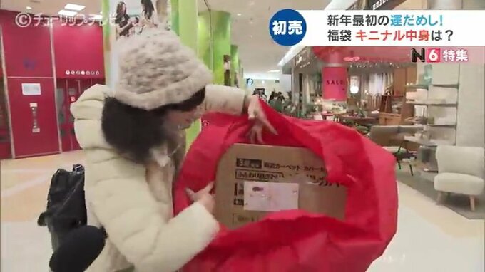 「運がよければ商品券入ってるんよ！」新年の運試し　幸せ感じる福袋の中は？？　富山　|　富山のニュース｜天気・防災｜チューリップテレビ