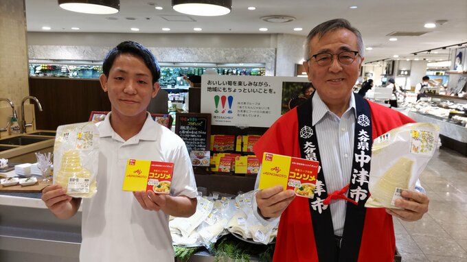 放置竹林が深刻化…未収穫農作物「タケノコ」 学生が収穫、商品化　伊勢丹で販売開始　|　大分のニュース｜OBS NEWS｜大分放送