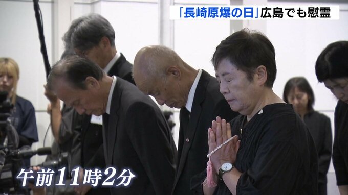 「長崎原爆の日」広島でも慰霊の会　日本被団協・箕牧代表委員らが参列　核兵器廃絶を訴え　広島|TBS NEWS DIG
