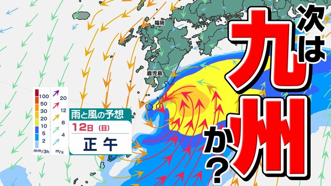 【台風情報】台風23号　九州・沖縄に接近へ　東日本にも影響か【雨風シミュレーション9日（木）～14日（火）／ 全国の週間予報】台風23号気象庁進路予想 台風情報2025　|　鹿児島のニュース｜MBC NEWS｜南日本放送