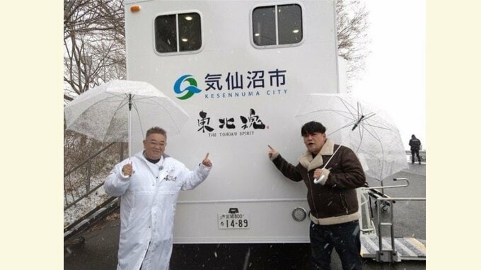 【能登半島地震】サンドウィッチマン伊達さん「東北魂トイレトレーラーが宮城県気仙沼市から北陸の被災地へ向かいました！」富澤さん「全国から頂いた気持ちがこういう時に役立ってほしいです」|TBS NEWS DIG