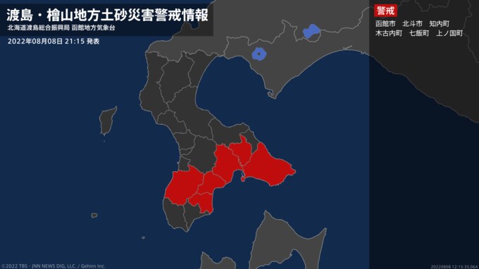 ＜解除＞【土砂災害警戒情報】北海道・森町|TBS NEWS DIG