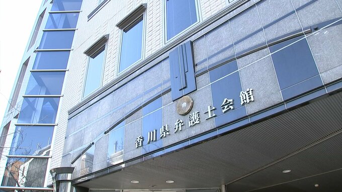男性弁護士（51）を業務停止6か月の懲戒処分　依頼者に返還する275万円あまりを横領【香川】|TBS NEWS DIG