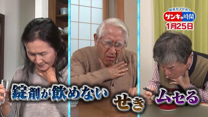 飲み込むチカラの低下…「誤嚥（ごえん）」命に関わることも！飲み込む力の低下の原因と改善法　|　名古屋・愛知・岐阜・三重のニュース【CBC news】 | CBC web