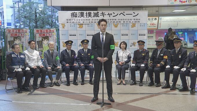 大学共通テストは「痴漢チャンスデー」…悪質な受験生狙った痴漢撲滅訴え　警視庁が警戒を強化|TBS NEWS DIG