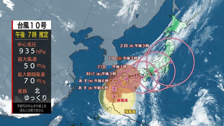 台風 img_b3a923bae73b69e777a4623fb6