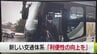 【後篇】廃線が懸念される津軽線「地域住民・観光に大事」通学に午前5時過ぎ出発の住民「交通の便が悪くて部活ができない」　|　青森のニュース│ATV NEWS│青森テレビ