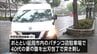 延岡市のパチンコ店駐車場で妻を包丁で刺した殺人未遂容疑　41歳の男を宮崎地検に送検　|　MRTニュース ｜ ＭＲＴ宮崎放送