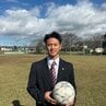 三股町出身の高岡伶颯選手　U-19日本代表選出　自身初の代表背番号10　|　MRTニュース ｜ ＭＲＴ宮崎放送