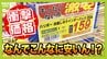 【なぜ安い？】物価高なのに…工場直売の人気パン半額以下！？新品の服が９割引き！？目玉商品ずらりと並ぶスーパー！　買い物が楽しくなる激安店のヒミツを徹底調査！　|　MBSニュース | 関西の最新ニュースを分かりやすく。