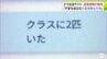 「クラスに2匹いた」「あれは確実にヒグマ。頭数30」くまログあおもりに虚偽情報の投稿　意図的・悪意ある投稿は『偽計業務妨害の罪』に問われる可能性も　専門家が指摘「大きな犯罪」　西市長「絶対にやめて」　|　青森のニュース│ATV NEWS│青森テレビ