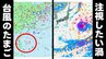 【台風のたまご発生】←これからの情報をこまめに確認→【注視したい"渦"も】　気象庁発表　|　熊本のニュース｜RKK NEWS｜RKK熊本放送