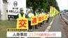 ぼんやり運転に注意！お守り型の反射材配り安全運転呼びかける　疲れたら運転を中止し休憩を（山形・天童市）　|　山形のニュース│TUYテレビユー山形