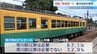【ローカル鉄道の再構築】富山地方鉄道本線“全線維持”の方向で議論へ　行政の費用負担には踏み込まず　滑川市民たちが意見　|　富山のニュース｜天気・防災｜チューリップテレビ