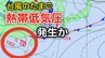 【台風情報】新たな“台風のたまご”「熱帯低気圧」があす（9日）にも日本の南西で発生か...今後の気象情報に注意【気象庁 天気図】|TBS NEWS DIG