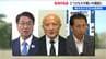 【新潟市長選】告示まで2週間  全盲の市議・青木学氏が正式出馬表明　3期目指す現職・中原氏、新人・早武氏との “三つどもえ” へ　|　新潟のニュース・天気｜BSN NEWS｜BSN新潟放送