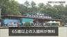 動物園でも敬老の日のイベント　「ご長寿の動物ガイド」　|　MRTニュース ｜ ＭＲＴ宮崎放送