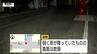 【現場動画】交差点を横断していた87歳男性が車にはねられ死亡（山形・長井市）　|　山形のニュース│TUYテレビユー山形