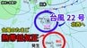 【台風情報】「非常に強い勢力」になった「台風22号」9日（木）には関東の南東に　今後の進路は？一方でマリアナ諸島では新たな「熱帯低気圧＝台風のたまご」の姿が【7日午後9時50分発表　気象庁　10月7日～10月23日までの16日間天気シミュレーション】|TBS NEWS DIG