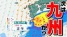 【台風情報】台風23号　九州・沖縄に接近へ　東日本にも影響か【雨風シミュレーション9日（木）～14日（火）／ 全国の週間予報】台風23号気象庁進路予想 台風情報2025|TBS NEWS DIG