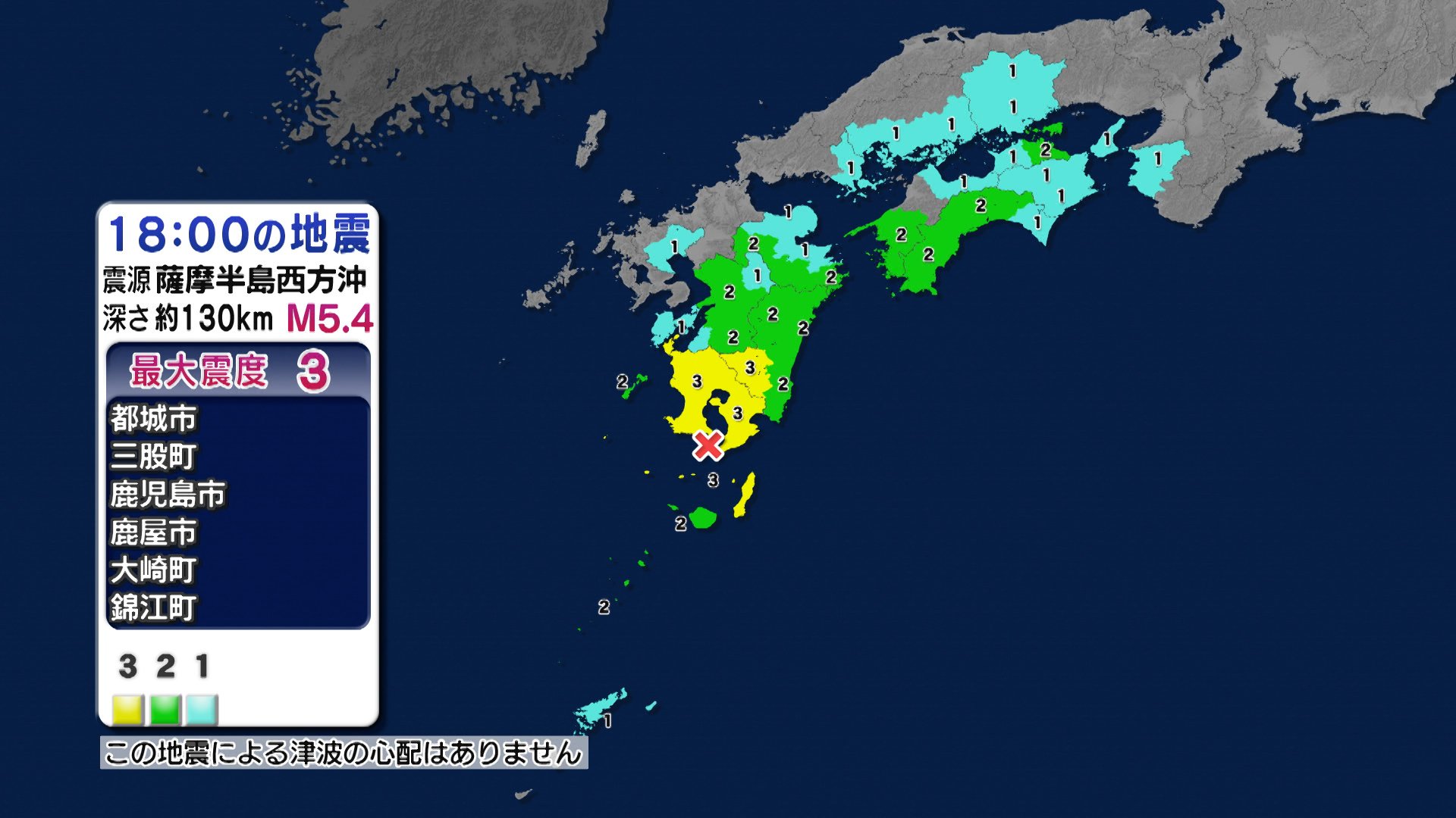 宮崎県、鹿児島県で最大震度3の地震 高知県内では22市町村で震度2