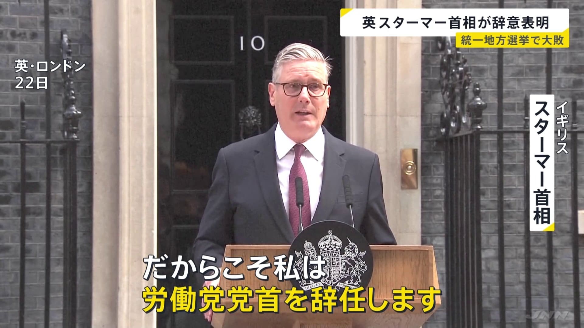イギリス 地方 選挙