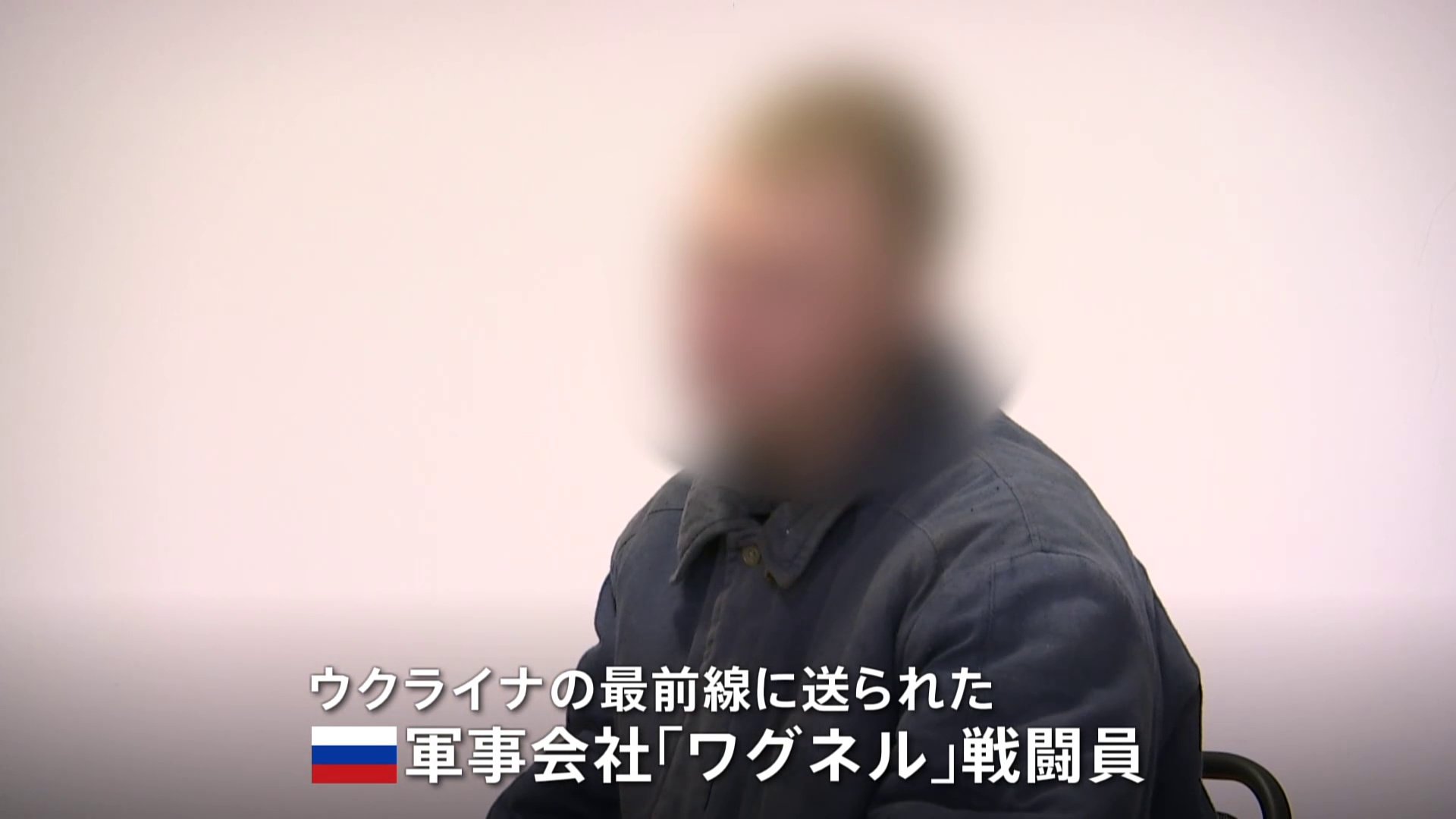 極秘の“ロシア兵捕虜収容施設”取材 ワグネル元戦闘員が戦地で感じたこと「何のための戦争なのか…」 | TBS NEWS DIG