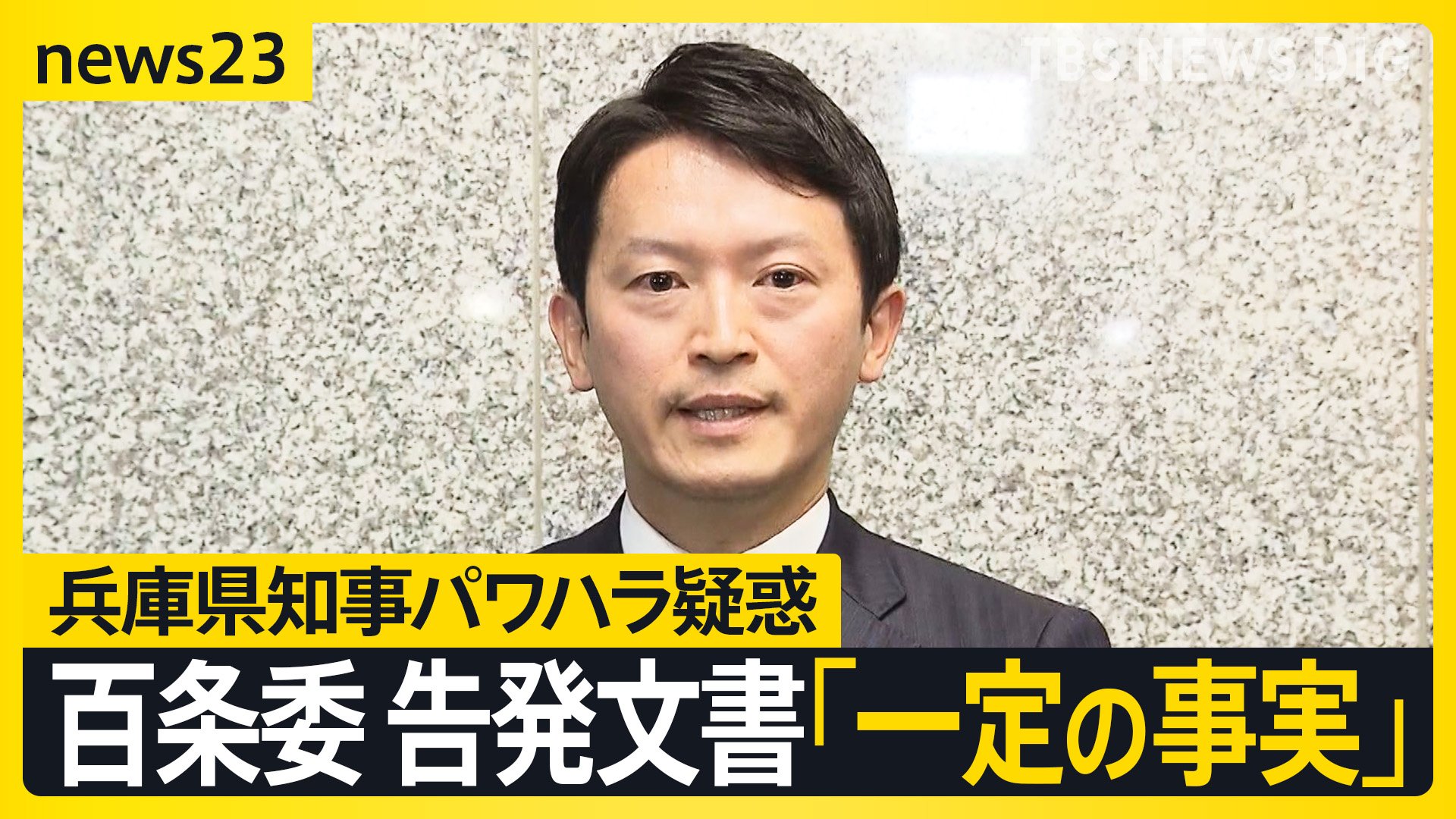 パワハラ行為と言っても過言ではない」「公益通報者保護法違反の可能性