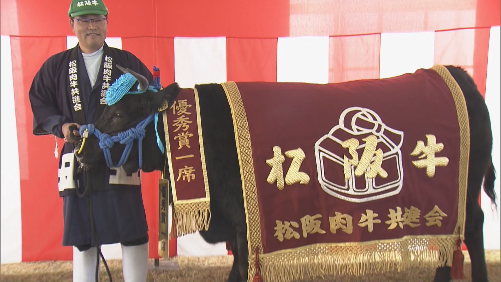 最優秀「ひろこの1号」は3004万円で落札　松阪牛の品評会　