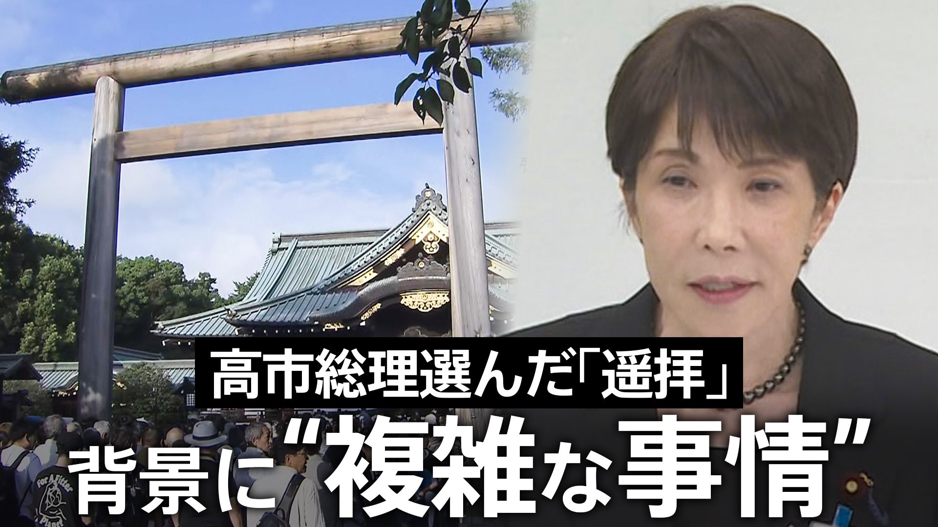 公の場での発言・インタビュー報道記録
