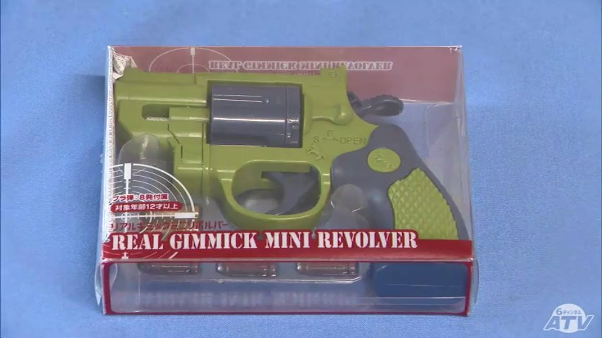 実弾撃てる中国製「おもちゃの拳銃」 青森県内では約700丁が流通 警察