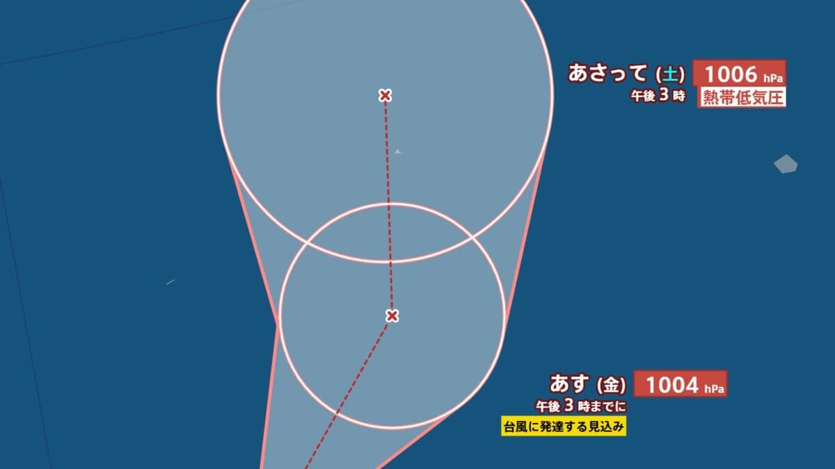 【台風情報】最大瞬間風速23m/s…台風のたまご「熱帯低気圧」が発生　日本のはるか…