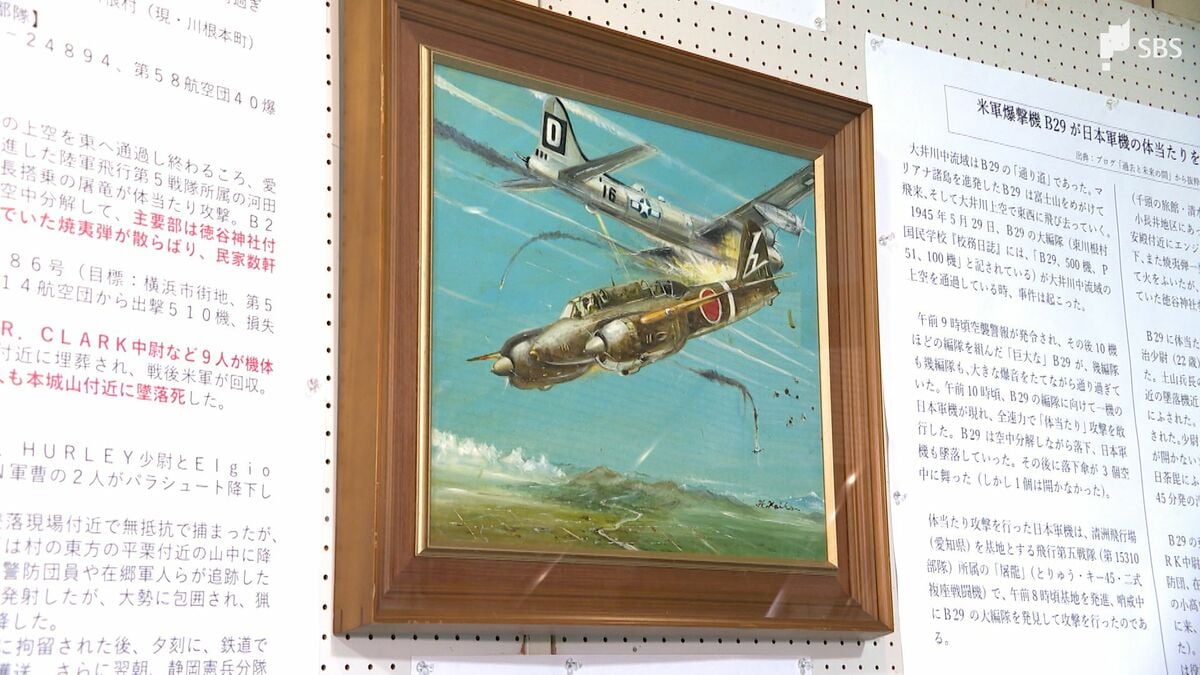 こんなこと絶対起きないようにね」川根本町に墜落したB29 当時の惨状を