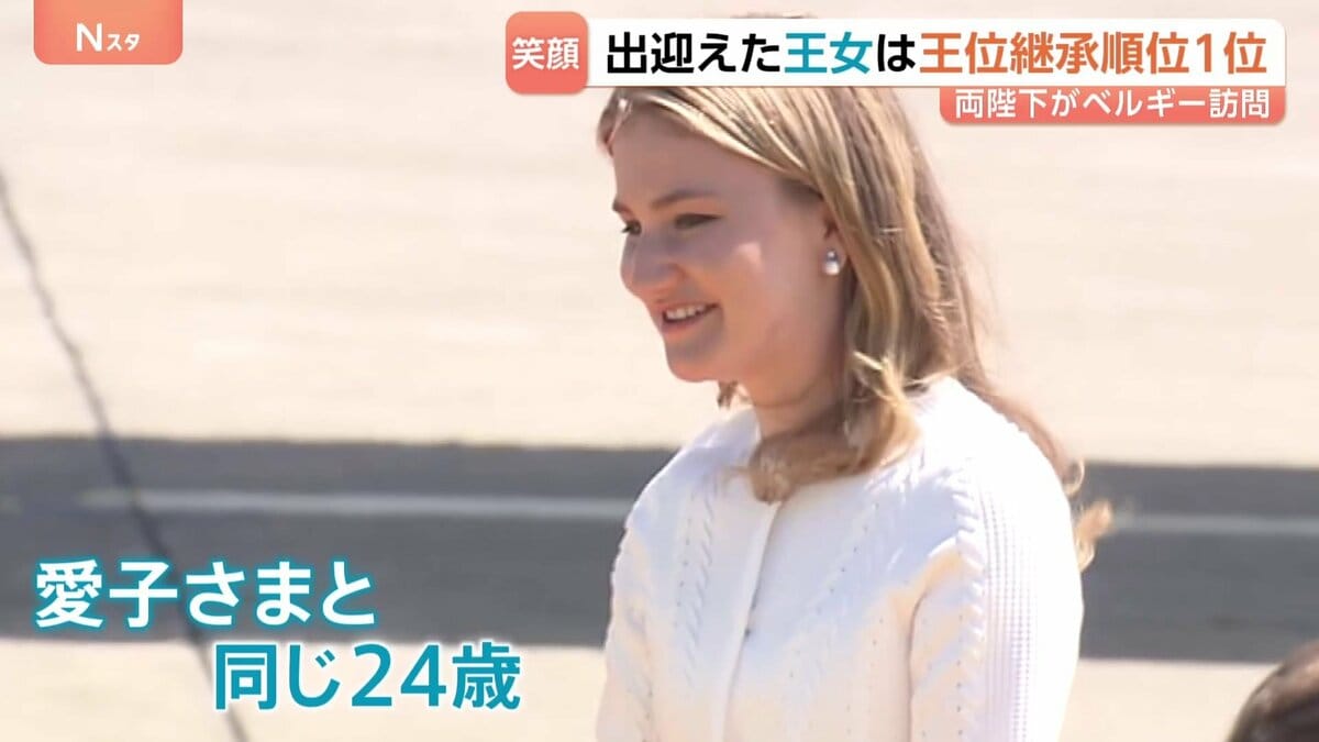 皇位 継承 順位 愛子