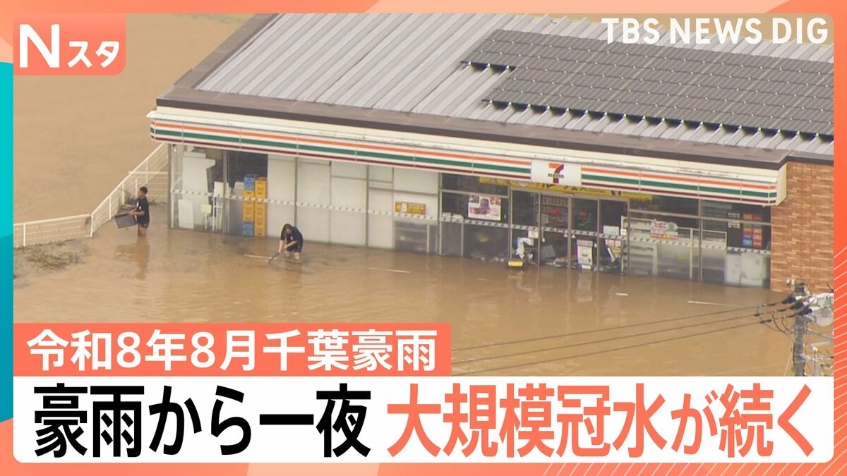 雨上がりさま専用！ 12時間で「348.0ミリ」平年8月の3倍の雨、豪雨から一夜 大規模冠水が