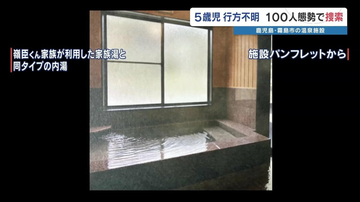 鹿児島 温泉 行方不明 見つかった