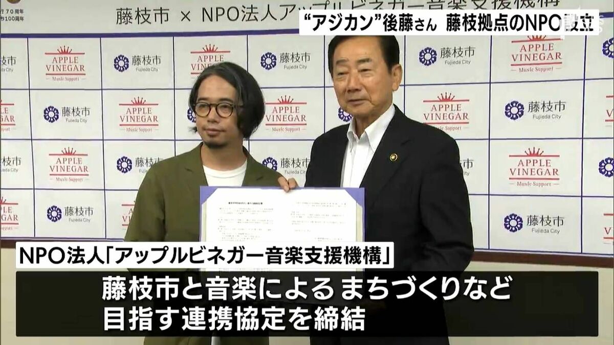 アジカン”の後藤正文さんが、ミュージシャンなどを支援するNPO法人を
