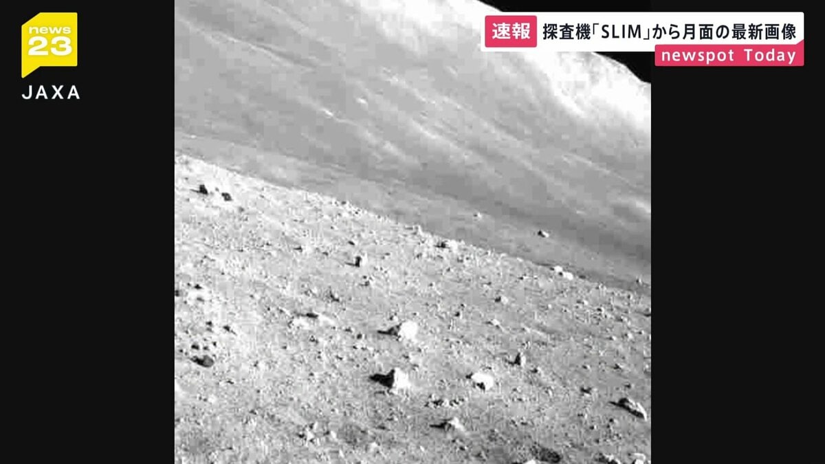 月面探査機「SLIM」 復活後撮影の月面写真を公開 | TBS NEWS DIG