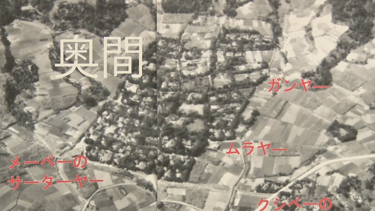 沖縄戦直前の集落の姿 企画展「空から見た中城の景色」　沖縄・中城村