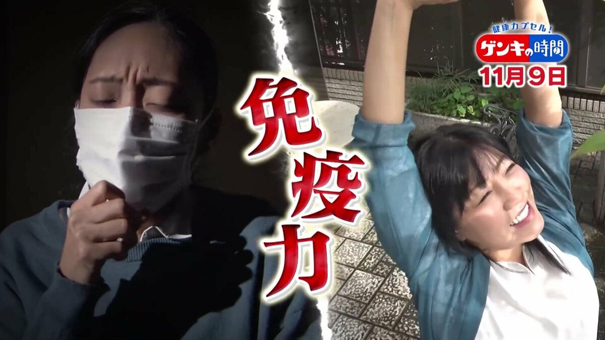 風邪ひく・ひかないは何が違う？…「免疫力」強める“強めんえき習慣”！免疫力を強くする3つのポイント