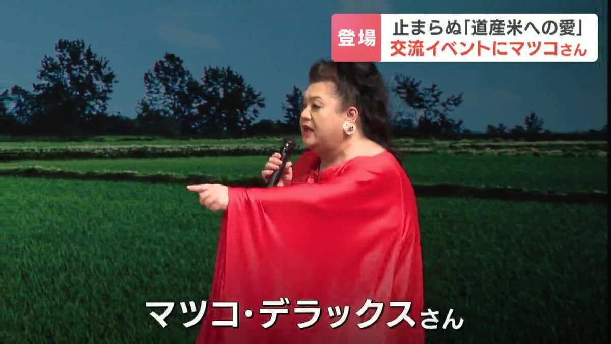 7月2日は『ななつぼし』の日 マツコ・デラックスさん「おかわりいい