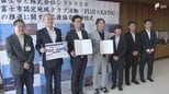認定地域クラブ活動を推進　スポーツ用品販売店と静岡県富士市が応援協定を締結＝静岡・富士市|TBS NEWS DIG