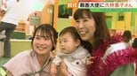 元バレーボール日本代表　大林素子さんが「ペップキッズこおりやま」親善大使に　福島　|　福島のニュース│TUF