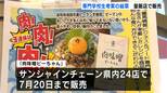 高知県産ピーマンと肉みそがコラボ！専門学生考案の総菜を量販店で販売【高知】|TBS NEWS DIG