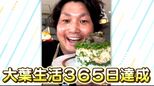 「365日大葉を食べる人」コロッケや寿司ケーキ…大葉レシピ満載 動画を配信して大葉をPR「めっちゃうまそ~」フォロワー1万人超に | 名古屋・愛知・岐阜・三重のニュース【CBC news】 | CBC web