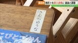 残すか、解体か…帰還困難区域に残る小学校、保存への議論と課題 福島・大熊町|TBS NEWS DIG